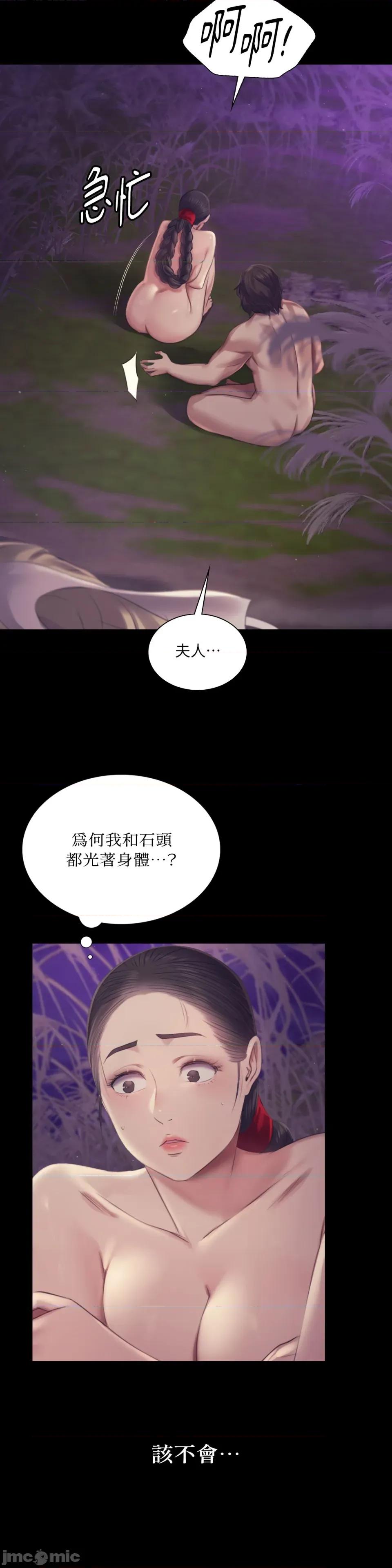 小姐 小姐-第107话 第35页