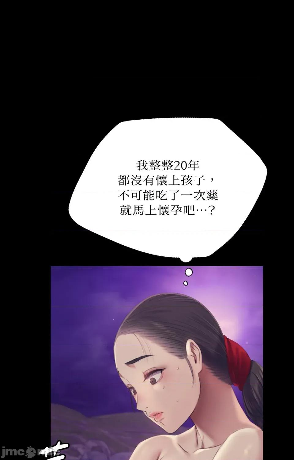 小姐 小姐-第108话 第1页
