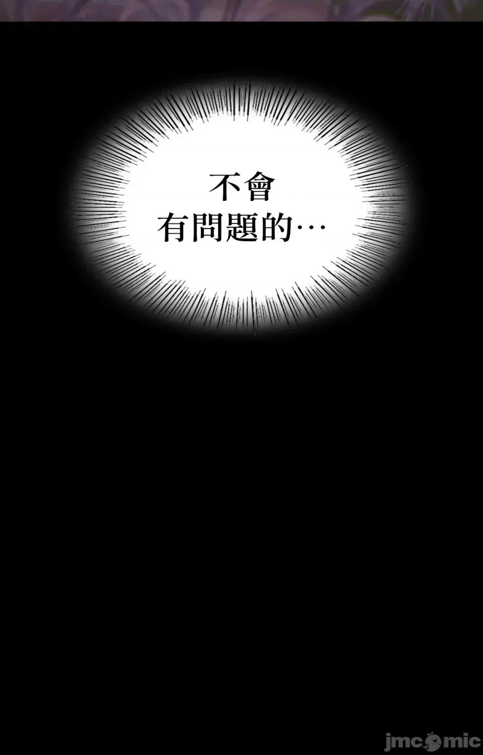 小姐 小姐-第108话 第4页