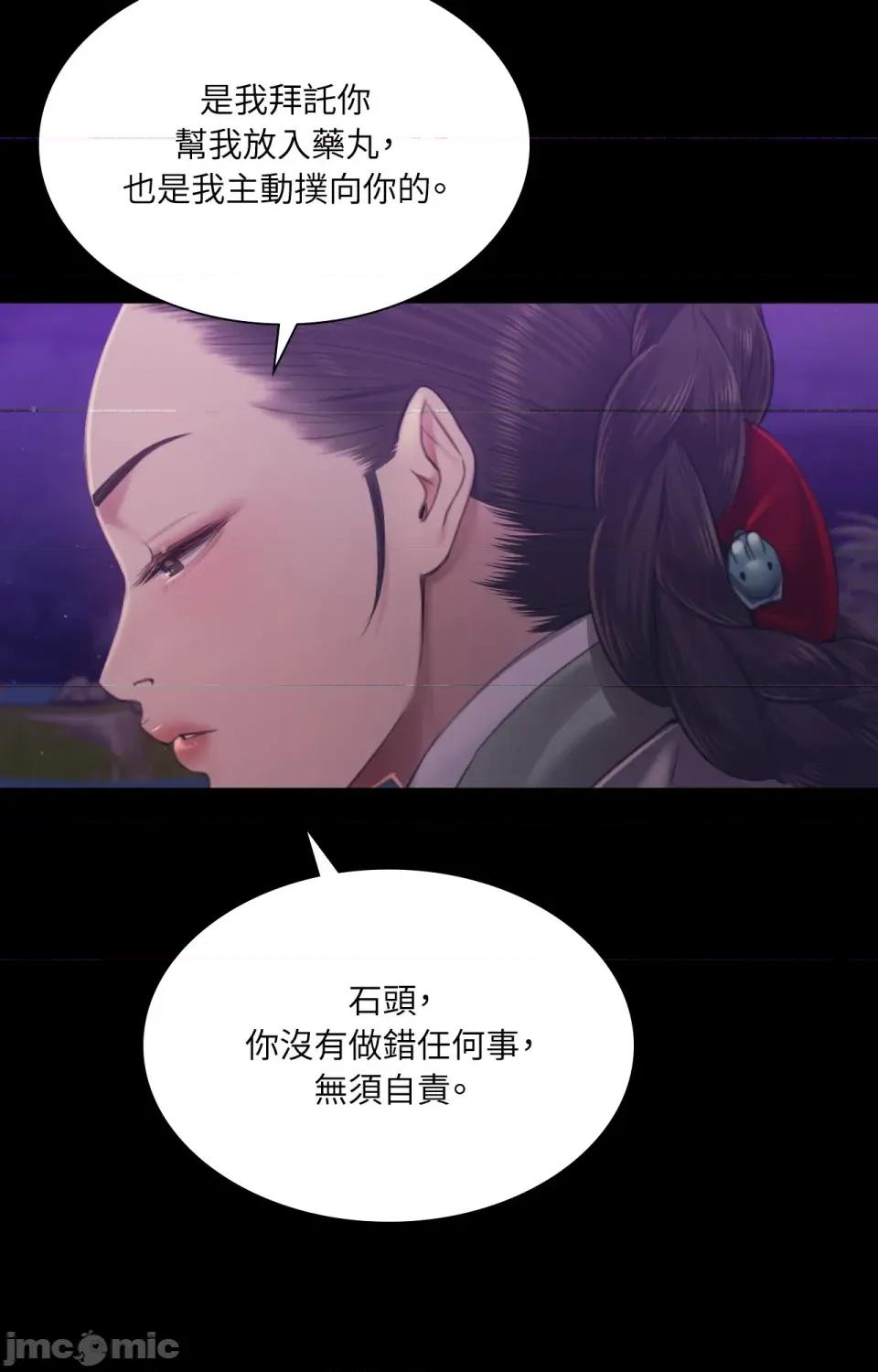 小姐 小姐-第108话 第11页