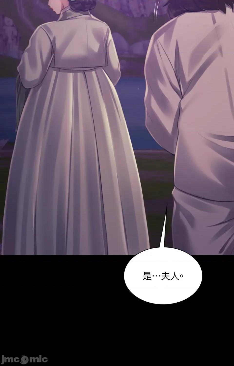 小姐 小姐-第108话 第13页