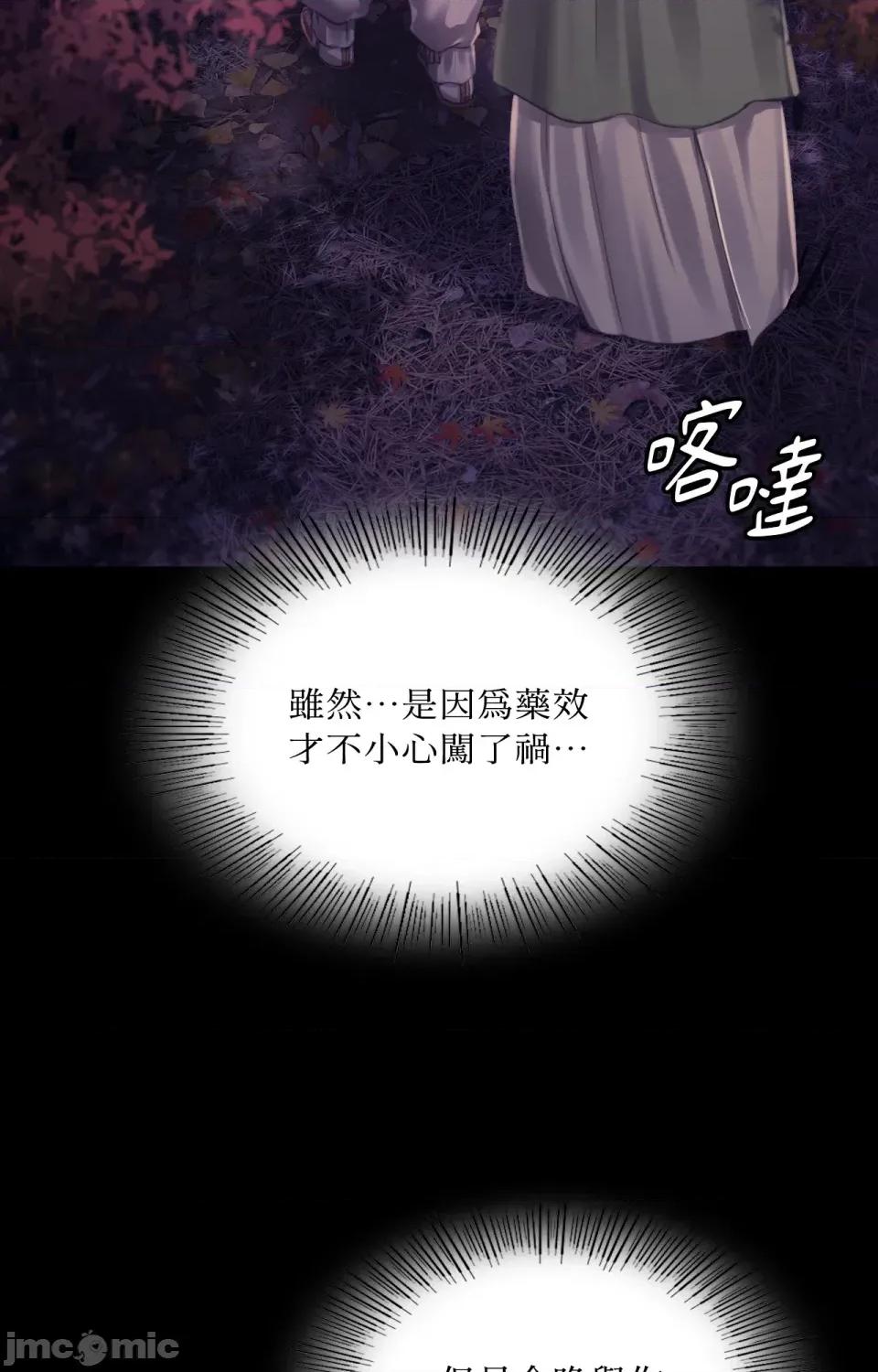 小姐 小姐-第108话 第16页