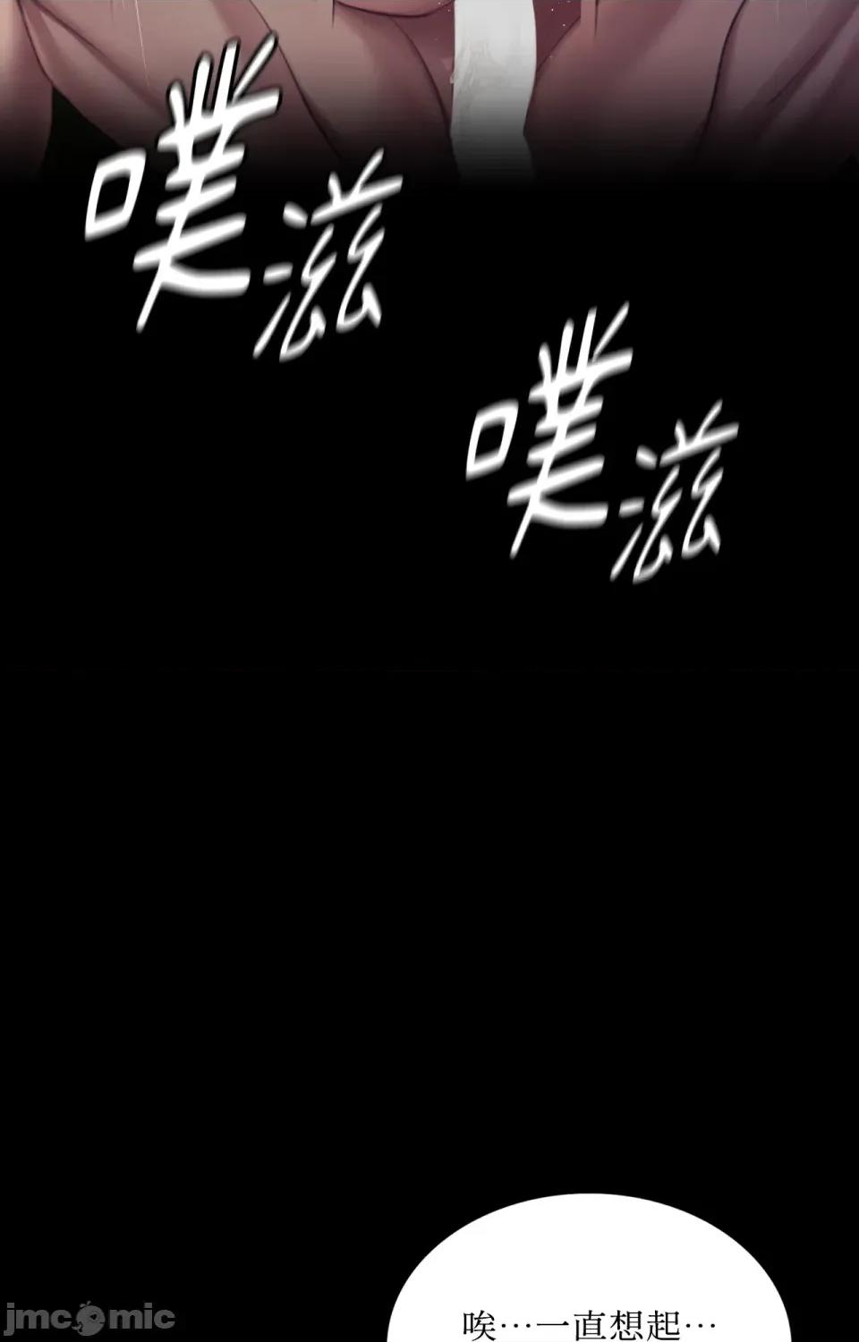 小姐 小姐-第108话 第29页