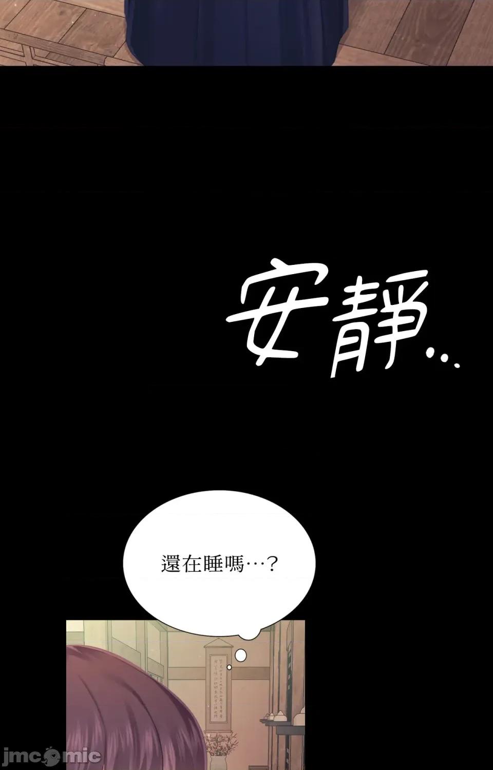小姐 小姐-第108话 第42页