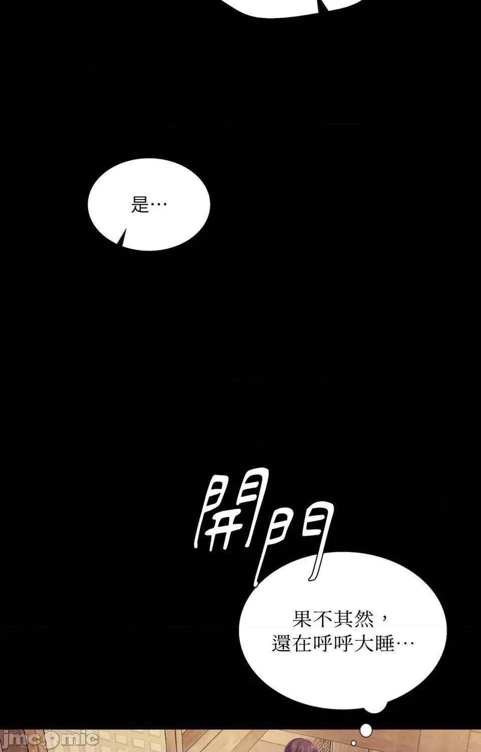 小姐 小姐-第108话 第44页