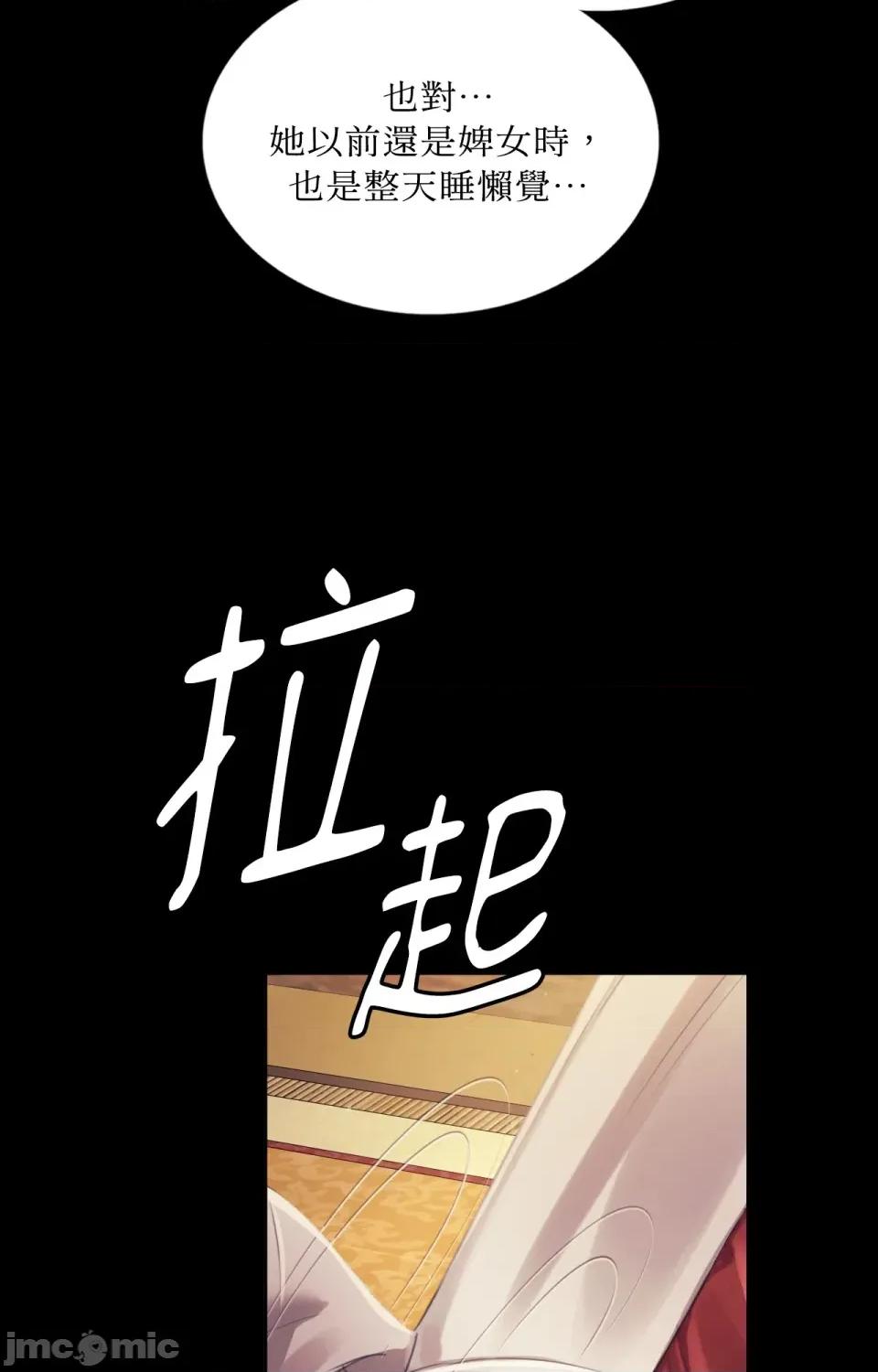 小姐 小姐-第108话 第46页