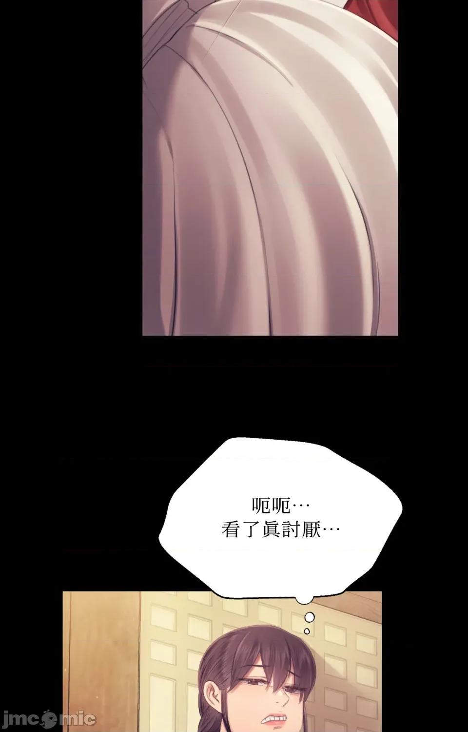 小姐 小姐-第108话 第47页