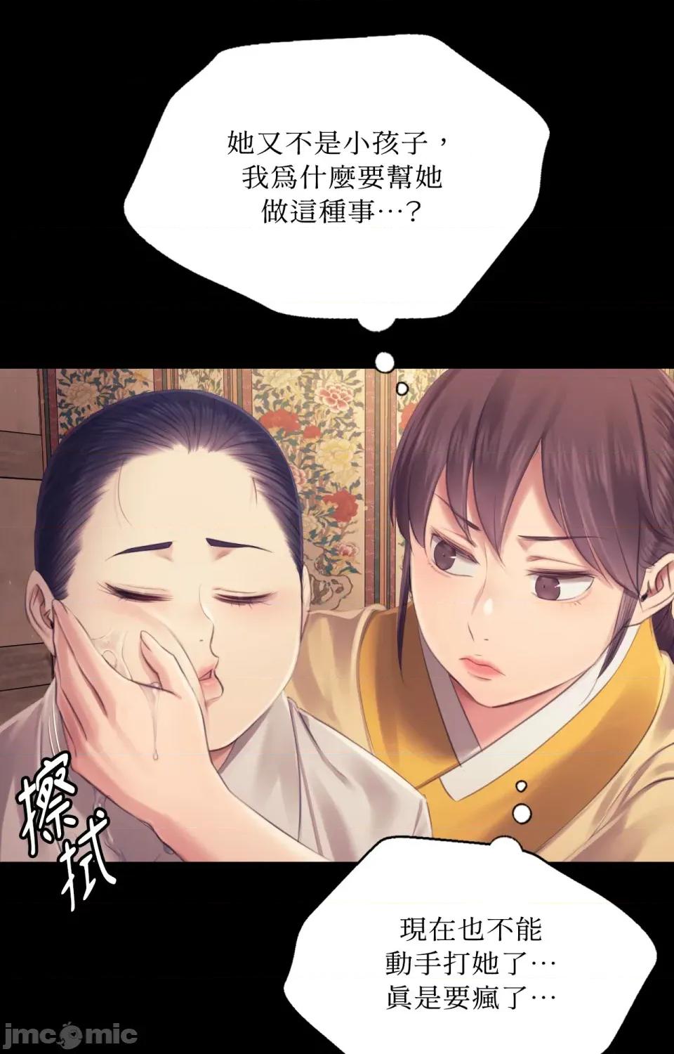 小姐 小姐-第108话 第50页