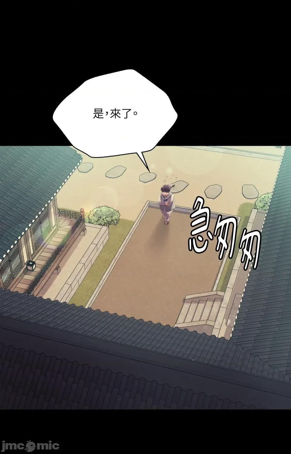 小姐 小姐-第108话 第53页