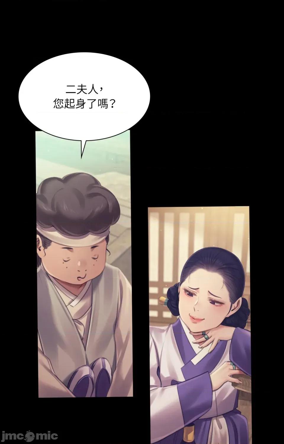 小姐 小姐-第108话 第54页