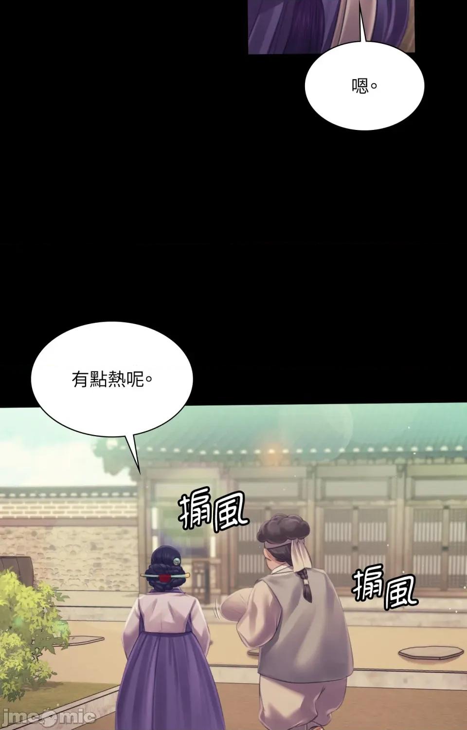 小姐 小姐-第108话 第55页