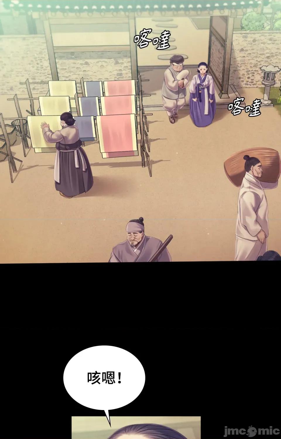 小姐 小姐-第108话 第57页
