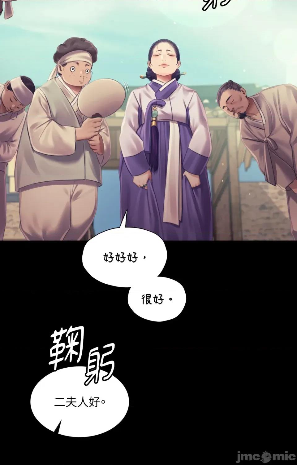 小姐 小姐-第108话 第60页