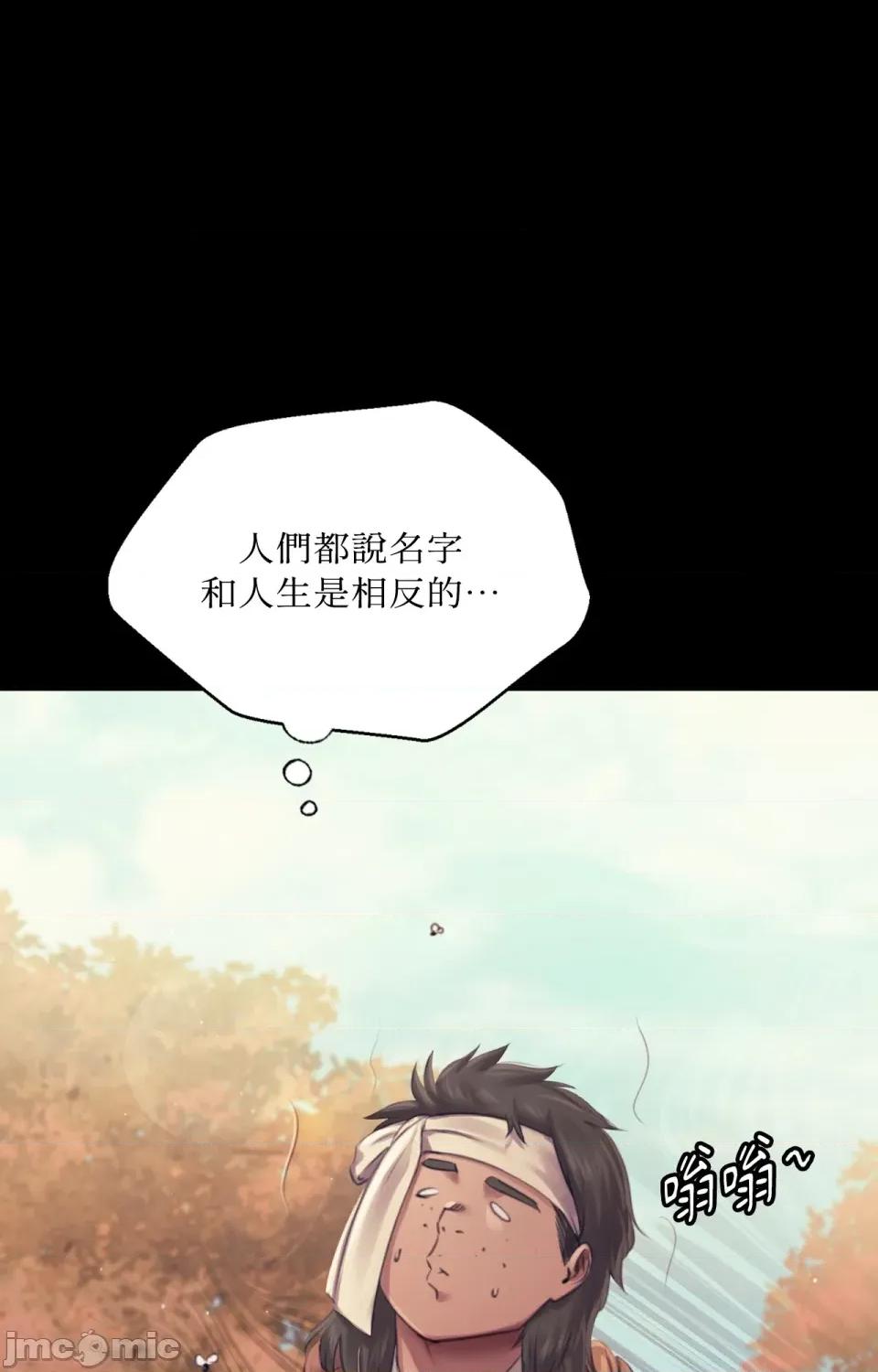 小姐 小姐-第108话 第63页