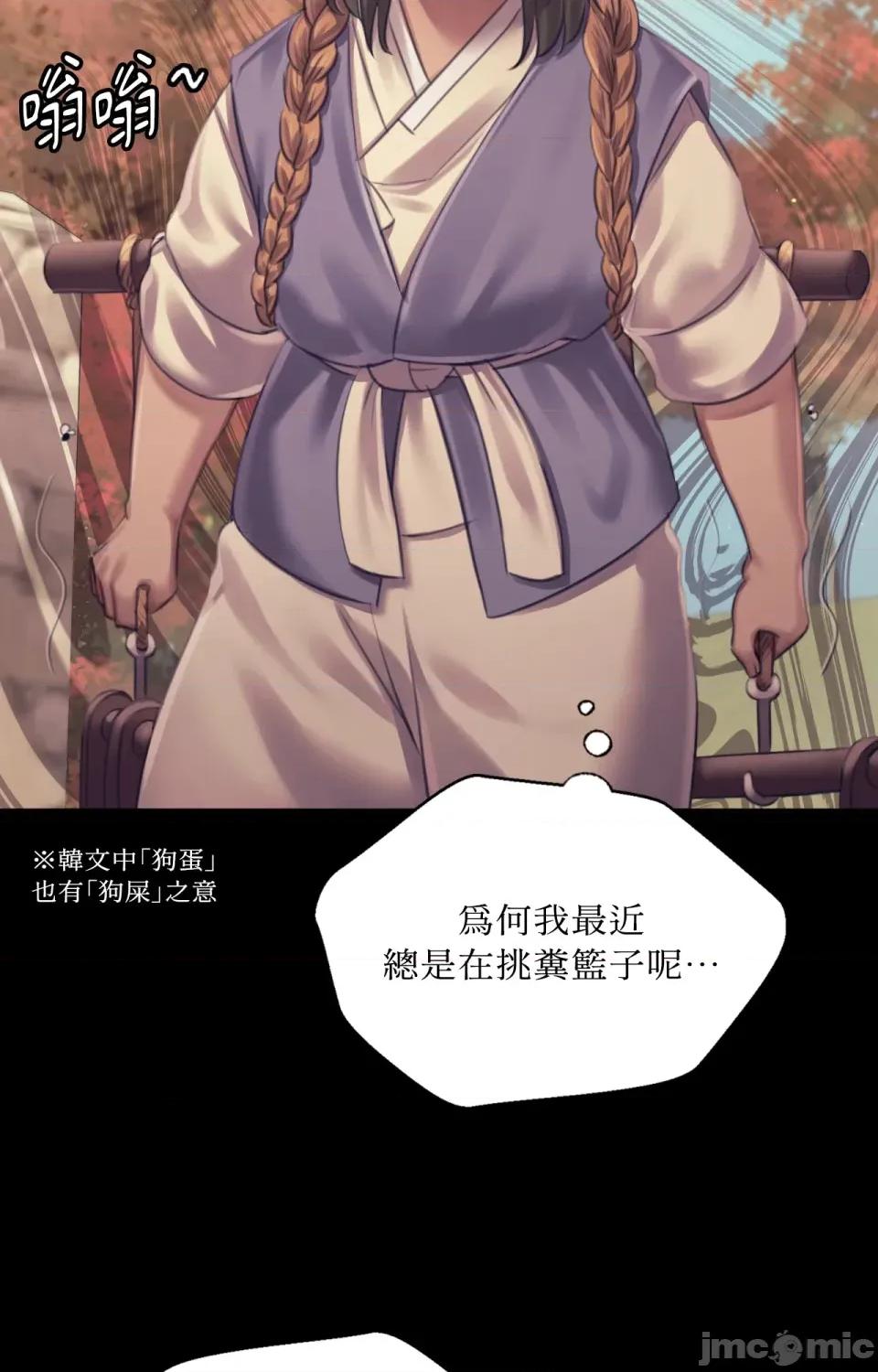 小姐 小姐-第108话 第64页
