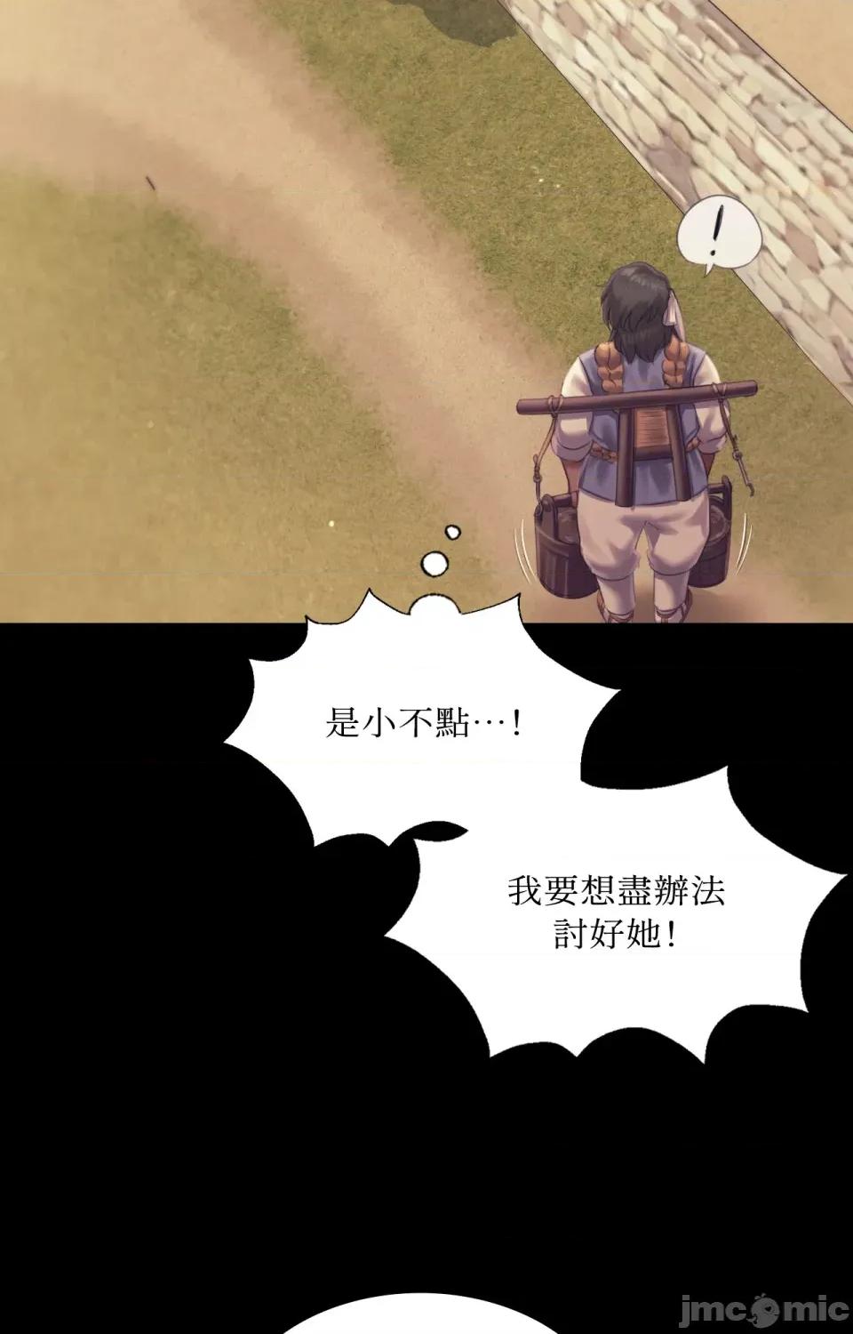 小姐 小姐-第108话 第67页