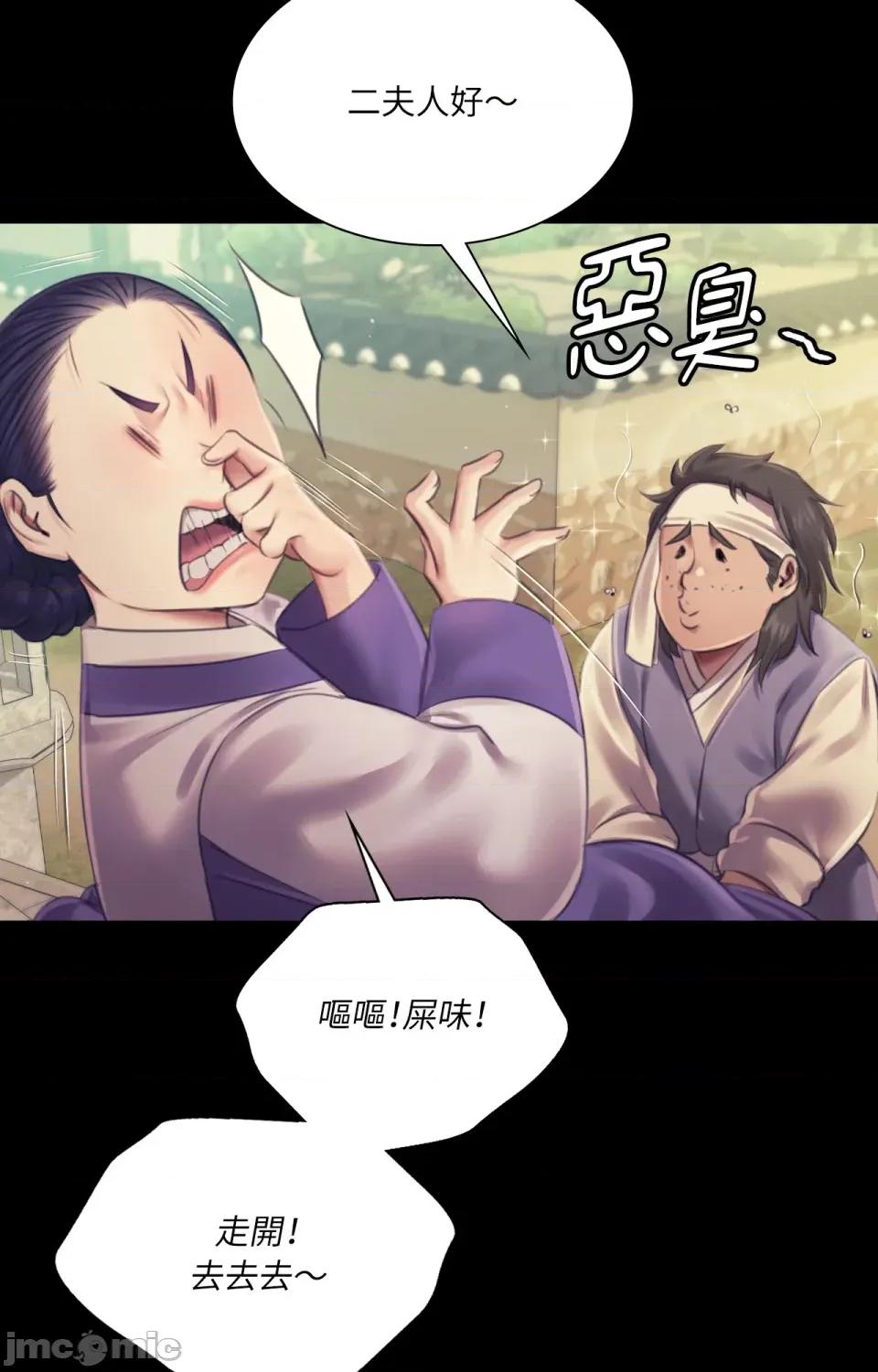 小姐 小姐-第108话 第68页