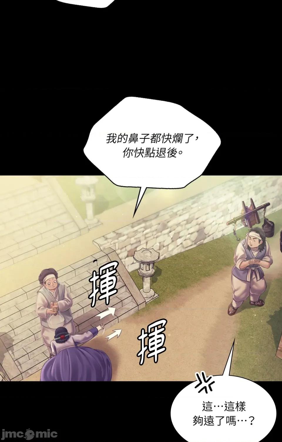 小姐 小姐-第108话 第69页