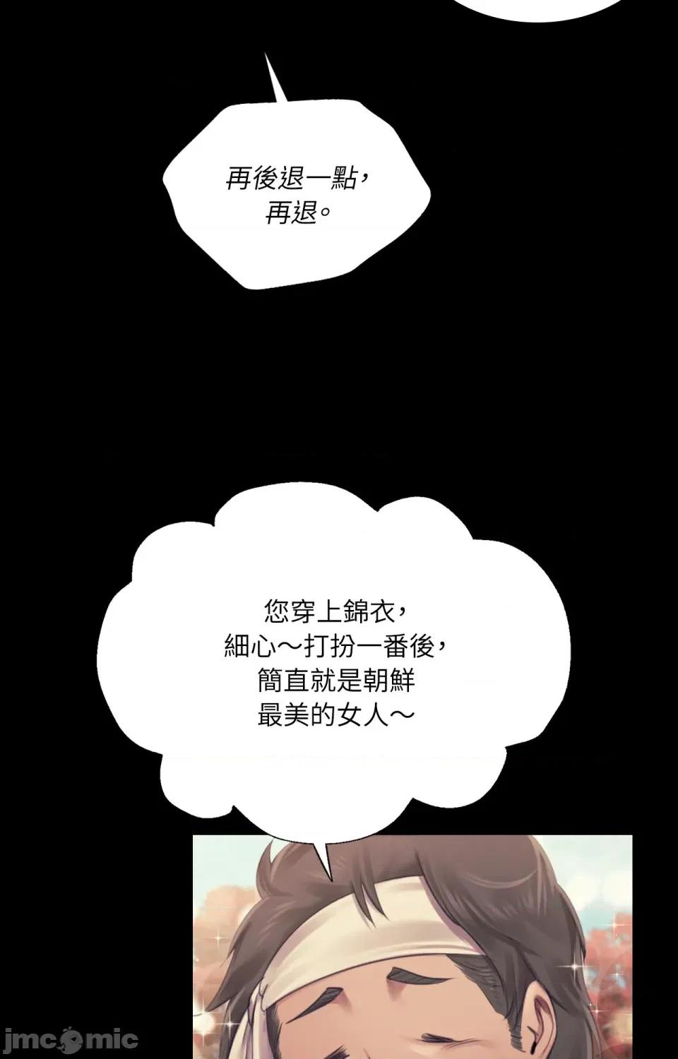 小姐 小姐-第108话 第70页