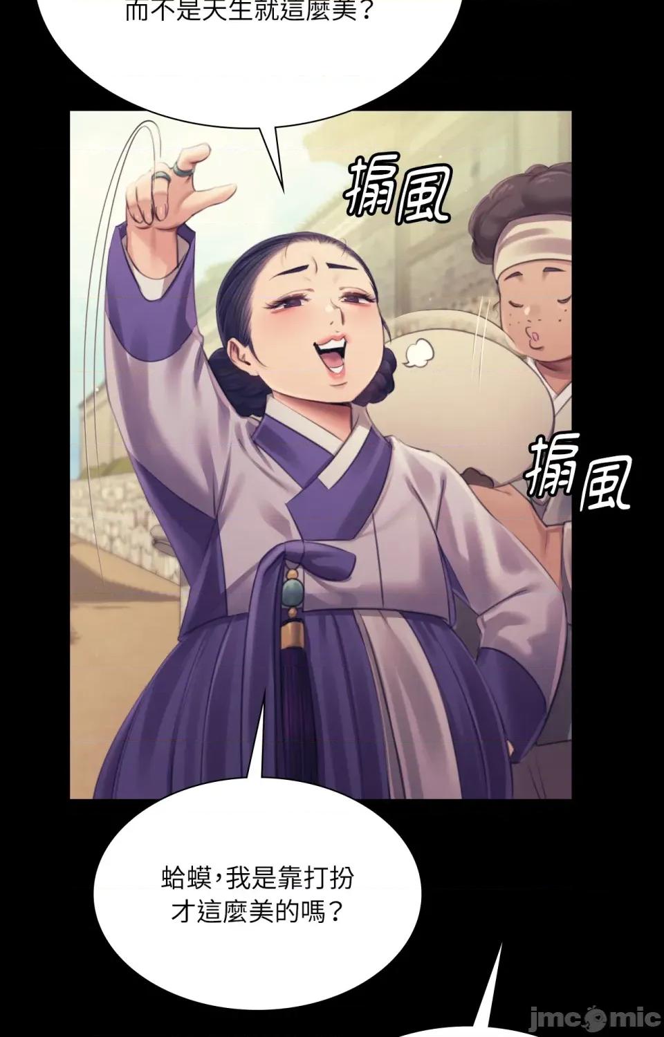 小姐 小姐-第108话 第72页