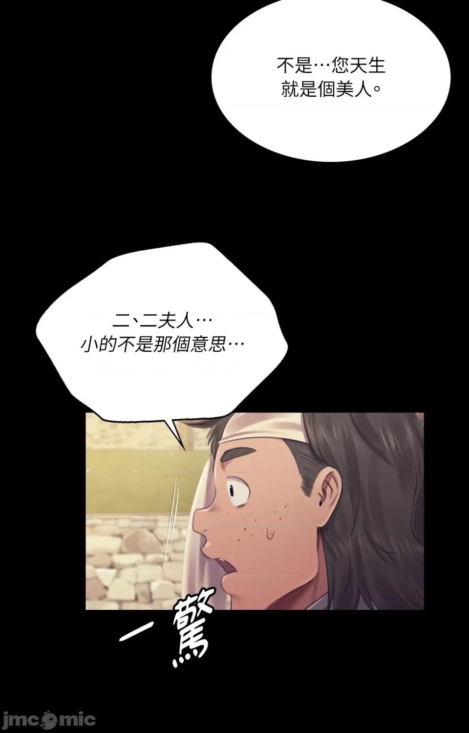 小姐 小姐-第108话 第73页