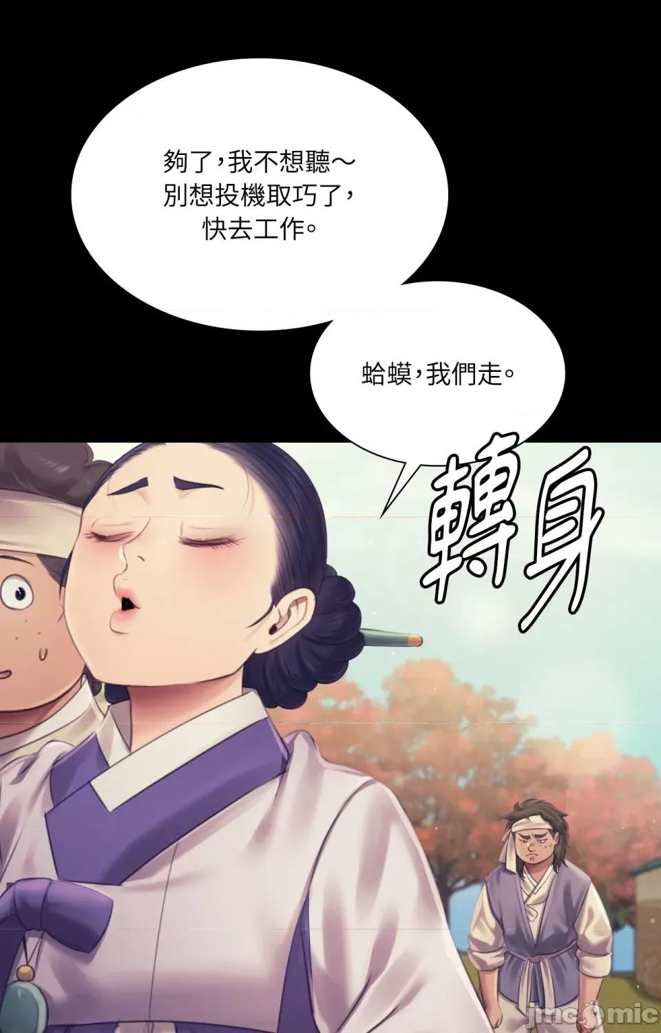 小姐 小姐-第108话 第74页