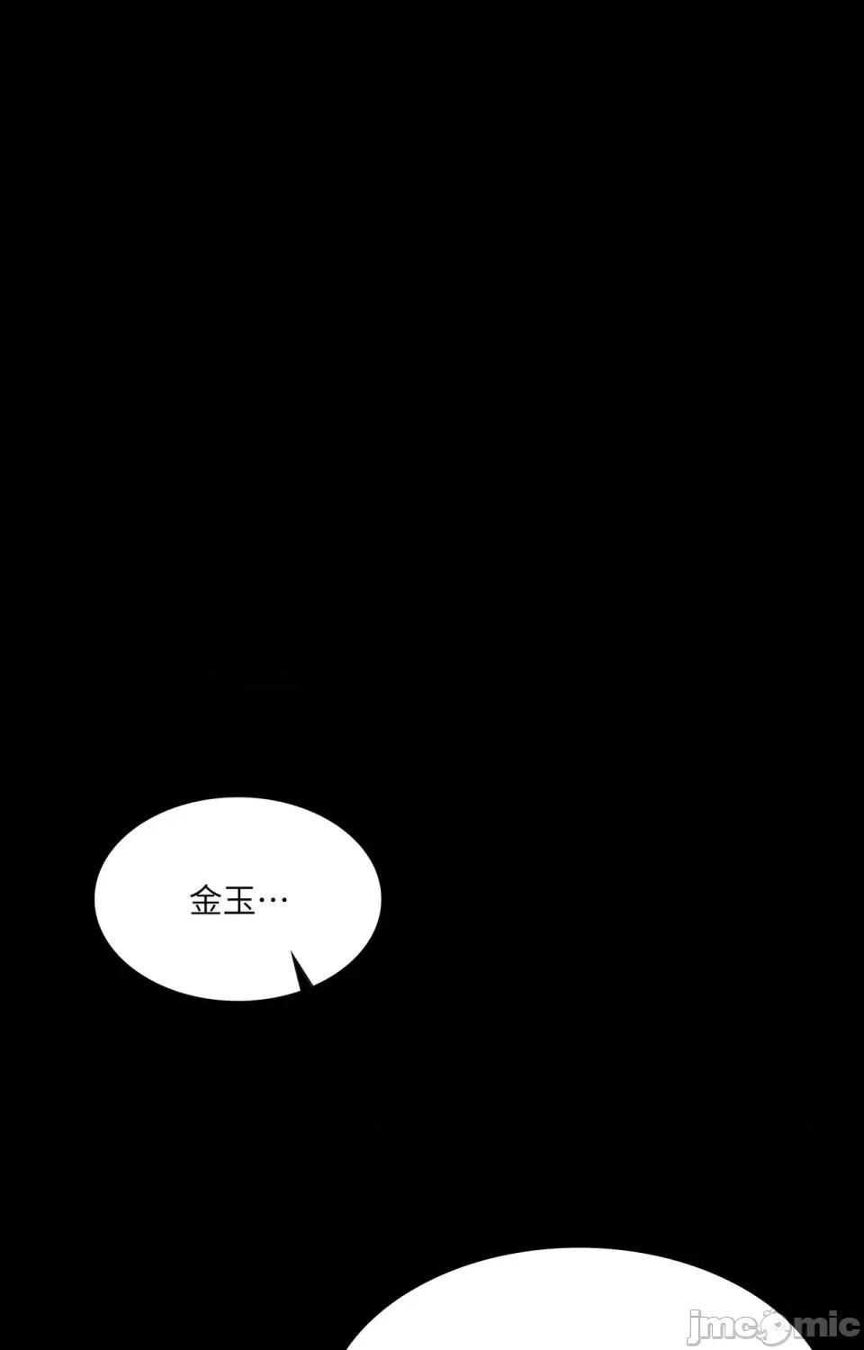 小姐 小姐-第108话 第76页