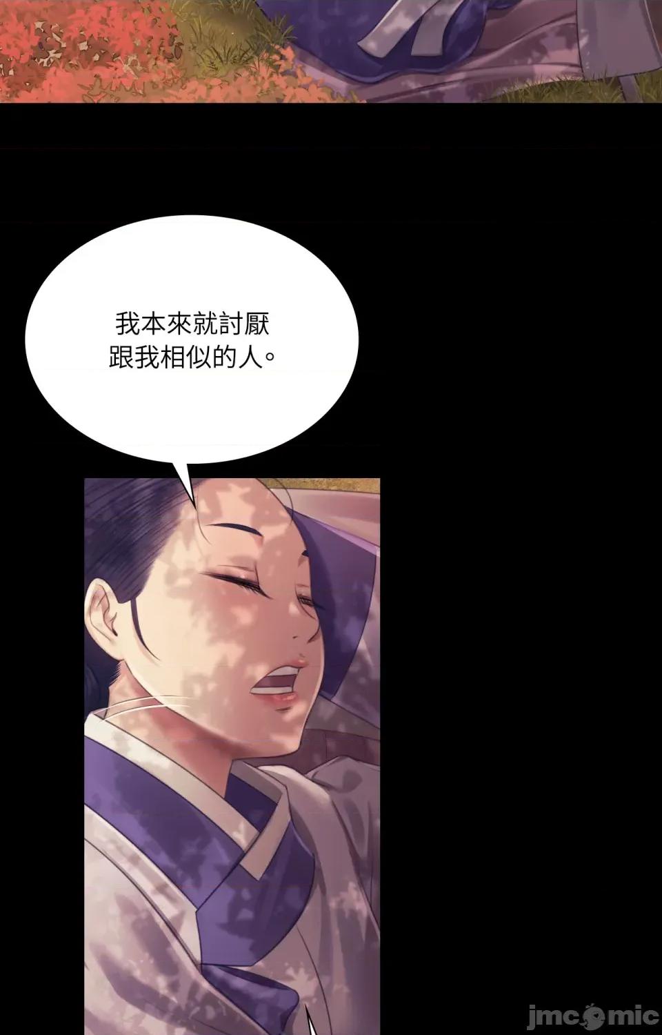 小姐 小姐-第108话 第78页