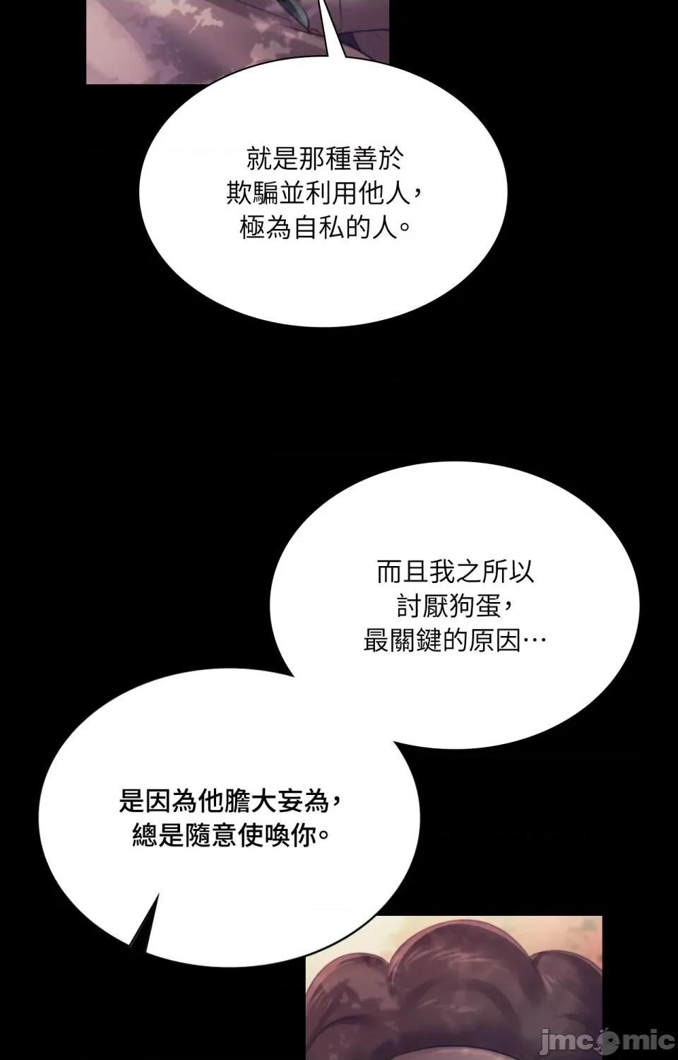 小姐 小姐-第108话 第79页