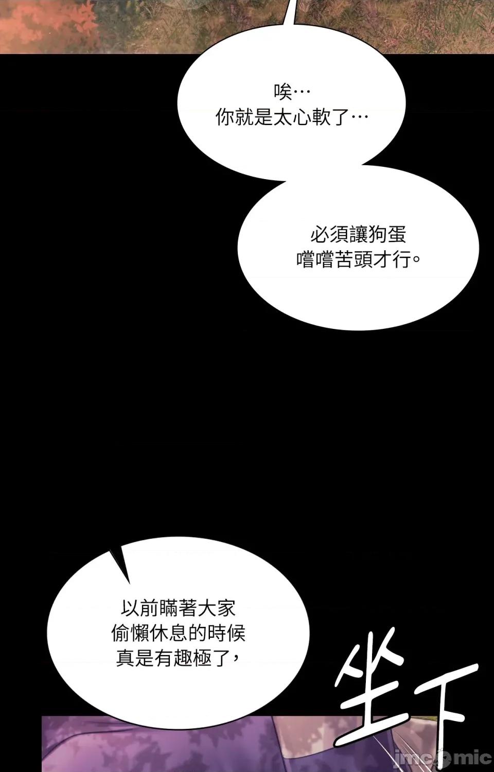 小姐 小姐-第108话 第82页