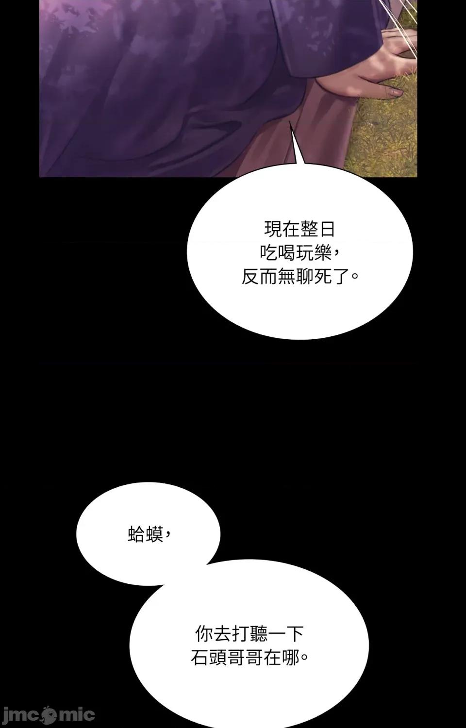 小姐 小姐-第108话 第83页