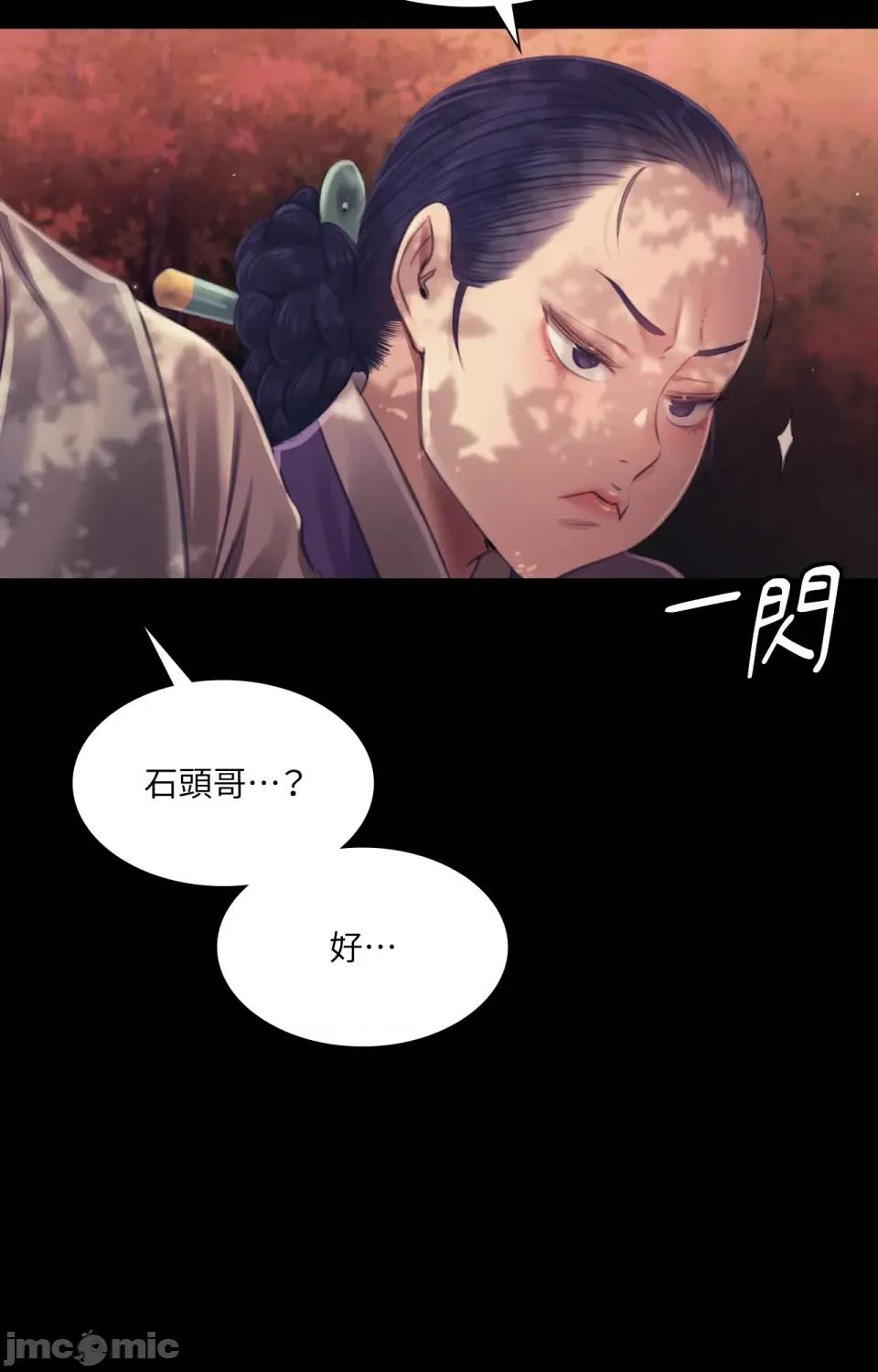 小姐 小姐-第108话 第84页