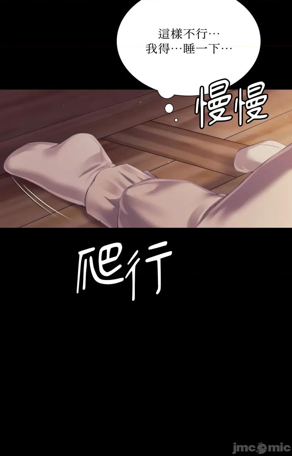 小姐 小姐-第108话 第89页