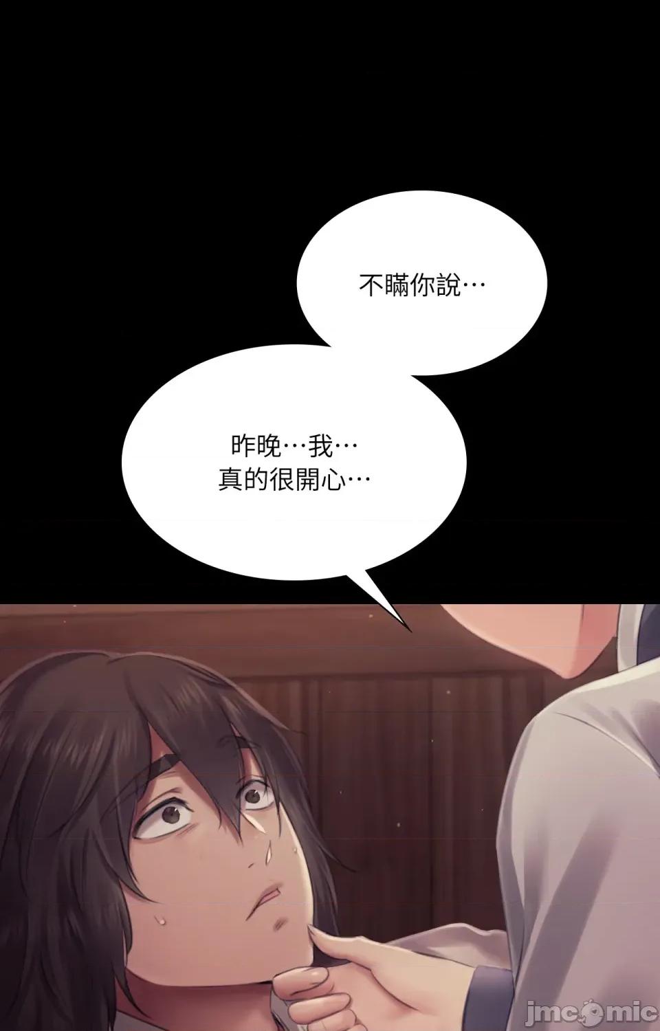 小姐 小姐-第108话 第100页