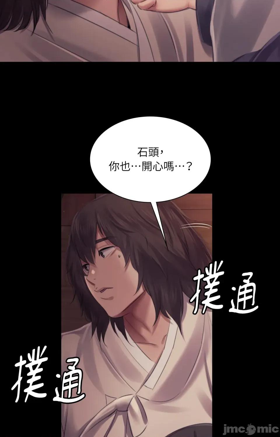 小姐 小姐-第108话 第101页