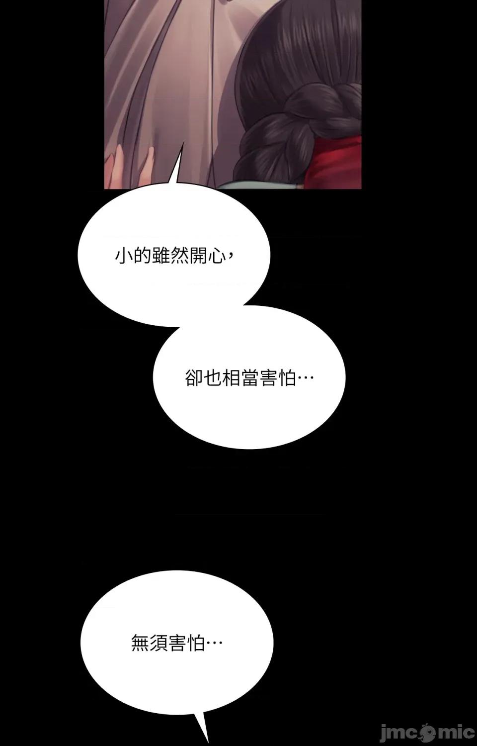 小姐 小姐-第108话 第102页