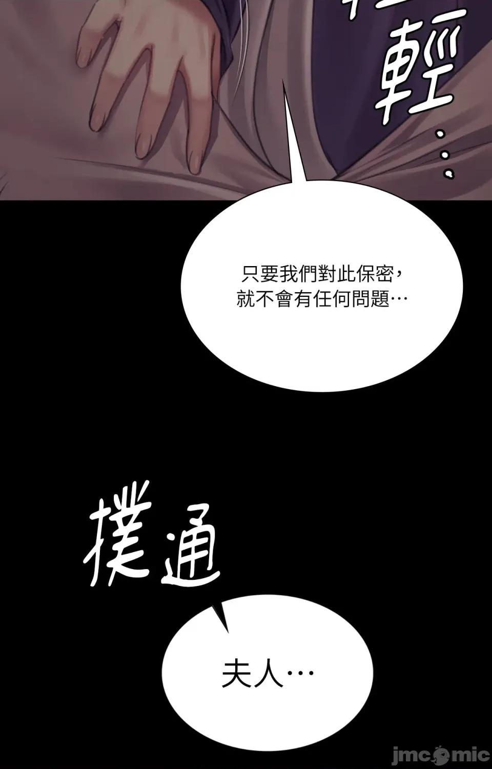 小姐 小姐-第108话 第104页