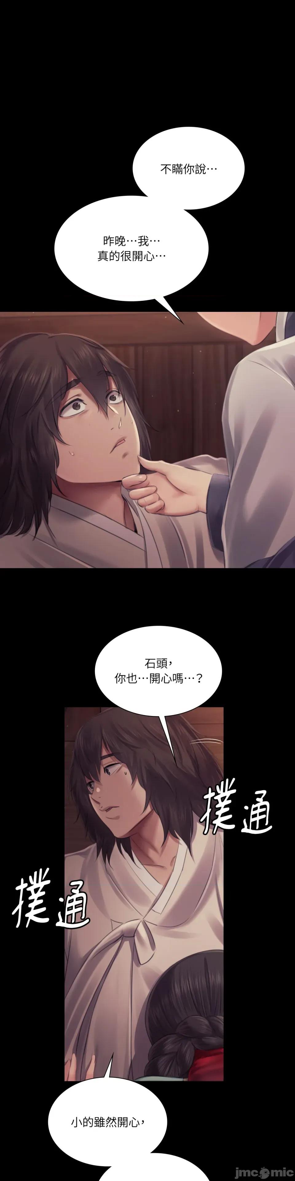 小姐 小姐-第109话 第1页