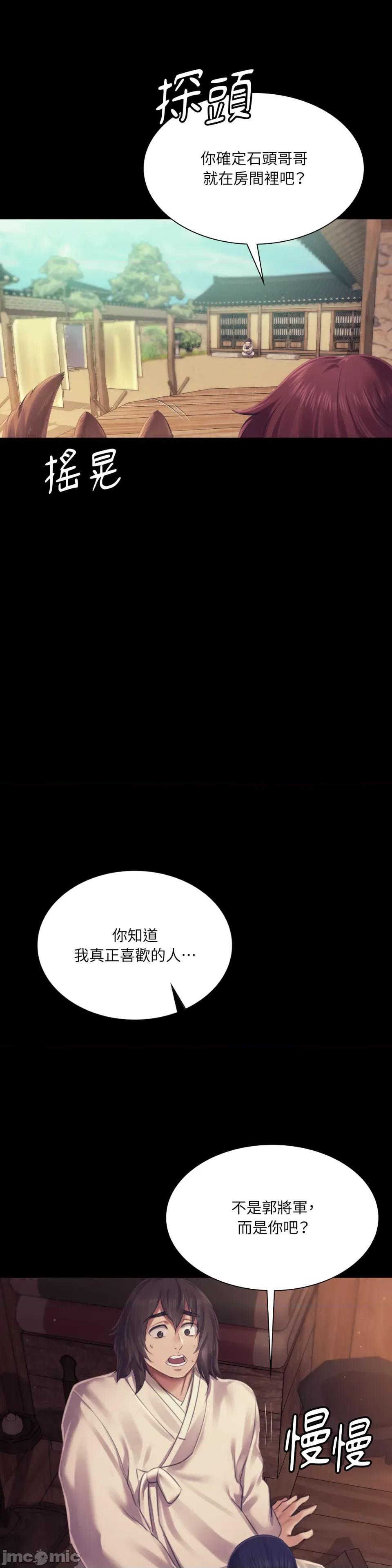 小姐 小姐-第109话 第7页