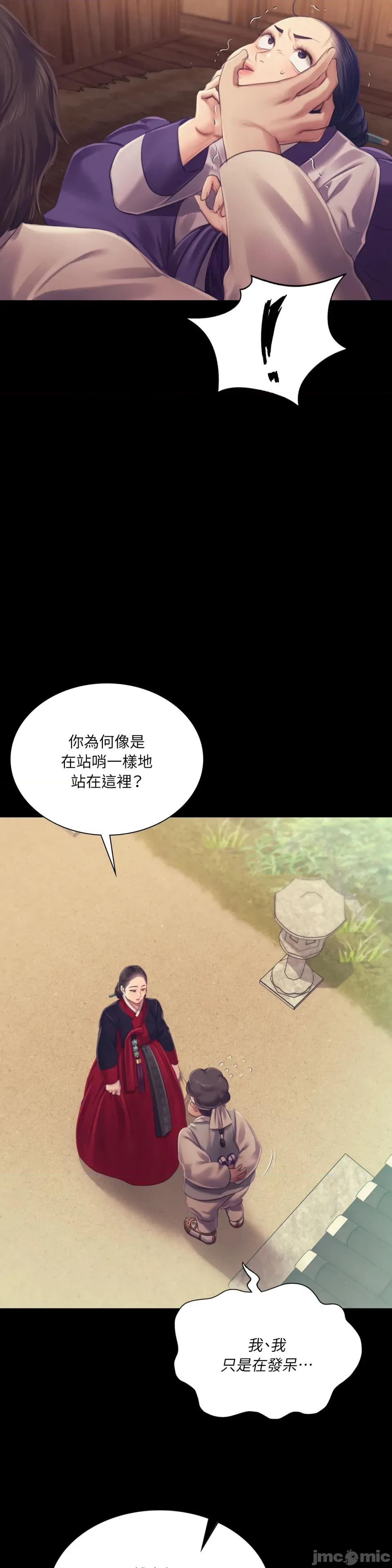 小姐 小姐-第109话 第11页