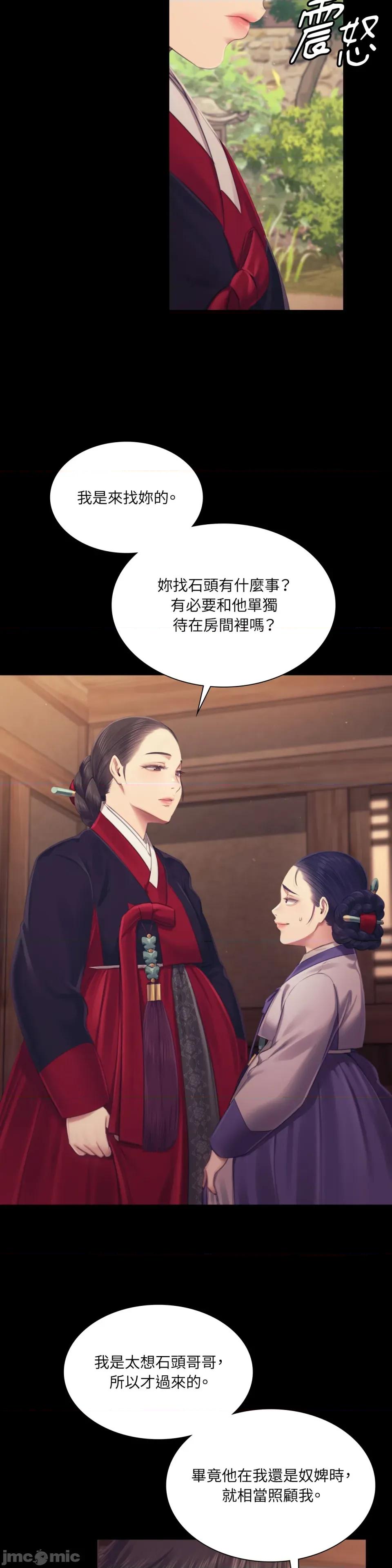 小姐 小姐-第109话 第14页