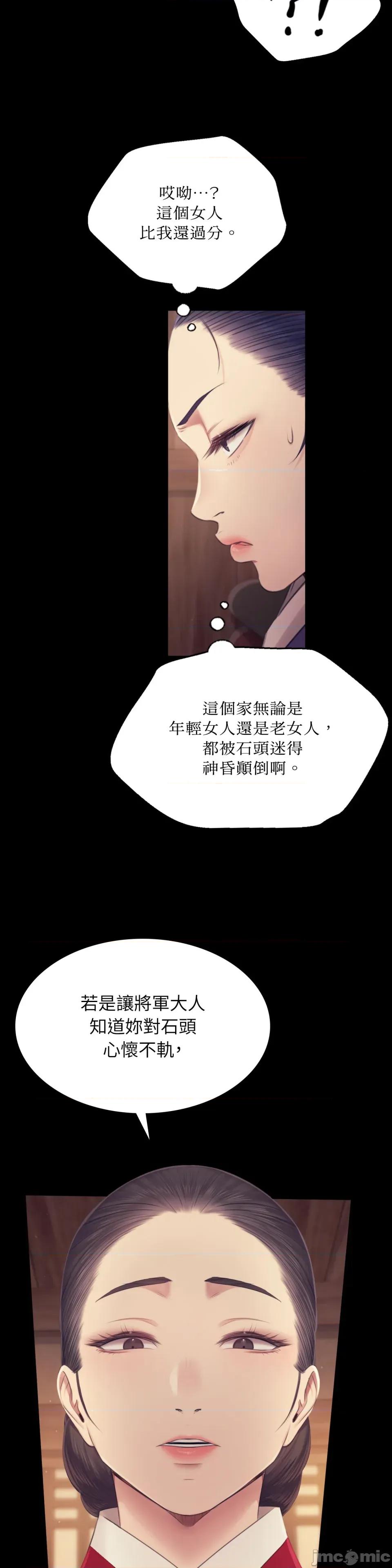 小姐 小姐-第109话 第16页