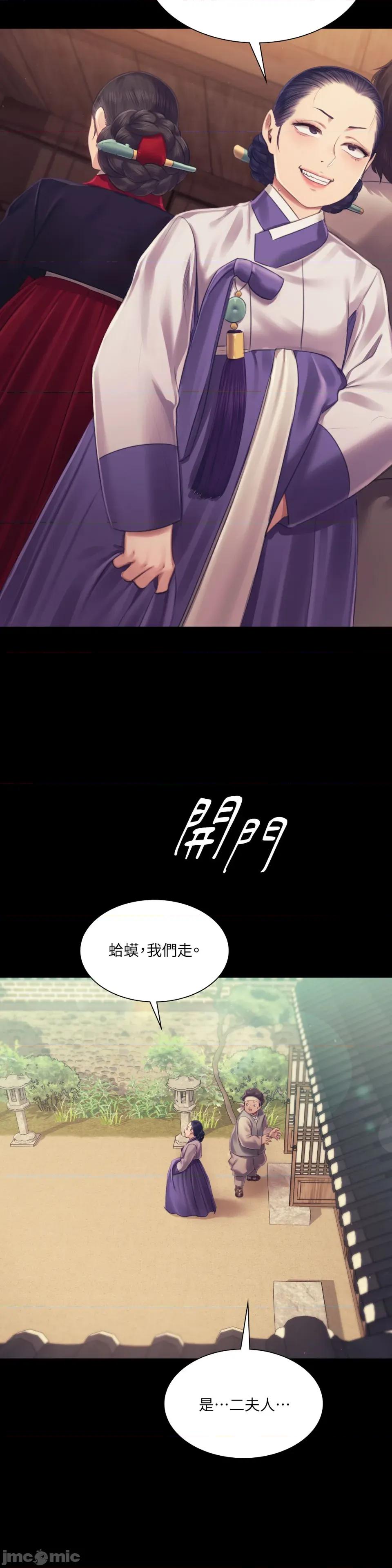 小姐 小姐-第109话 第19页