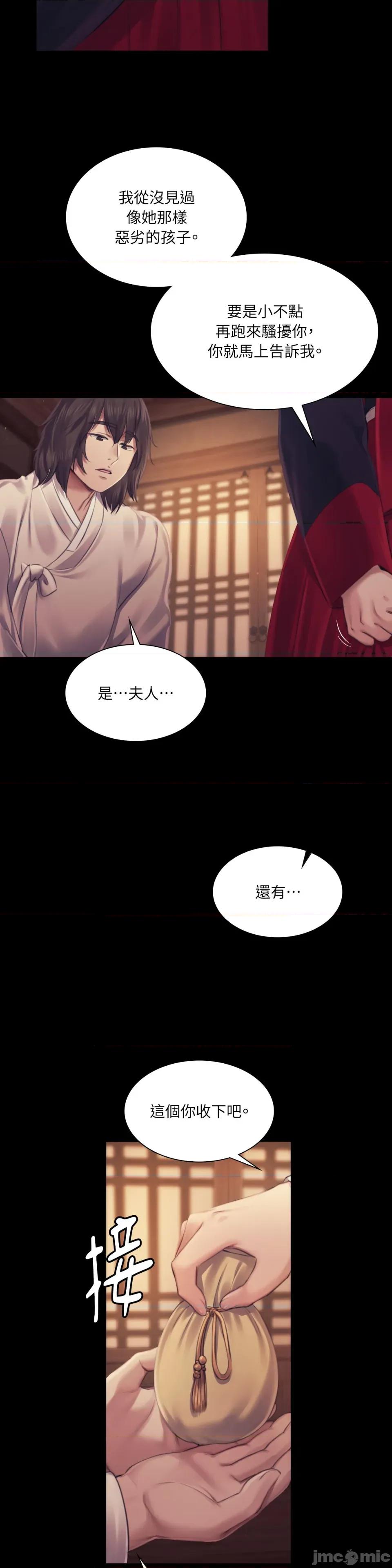 小姐 小姐-第109话 第21页