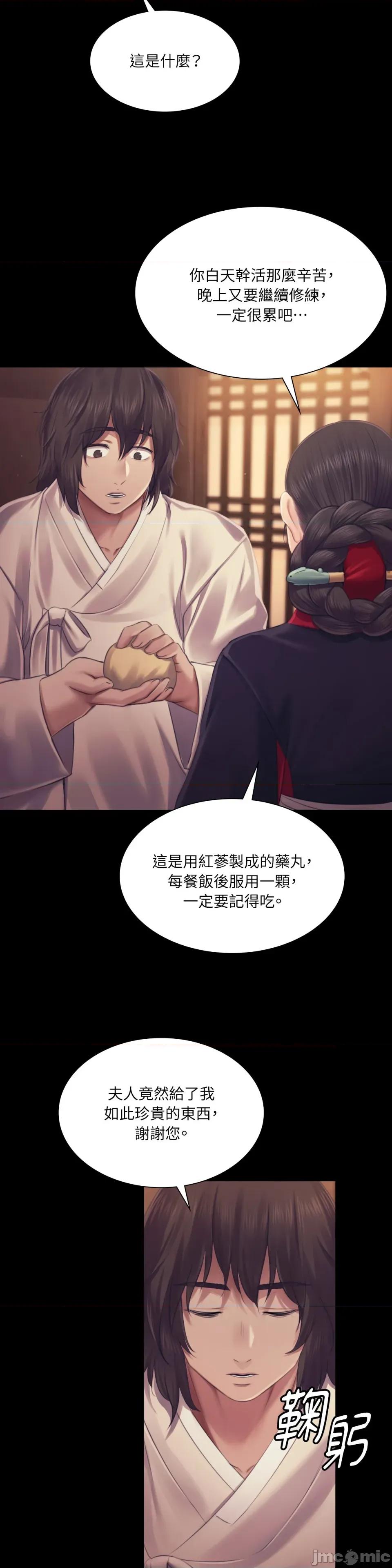 小姐 小姐-第109话 第22页