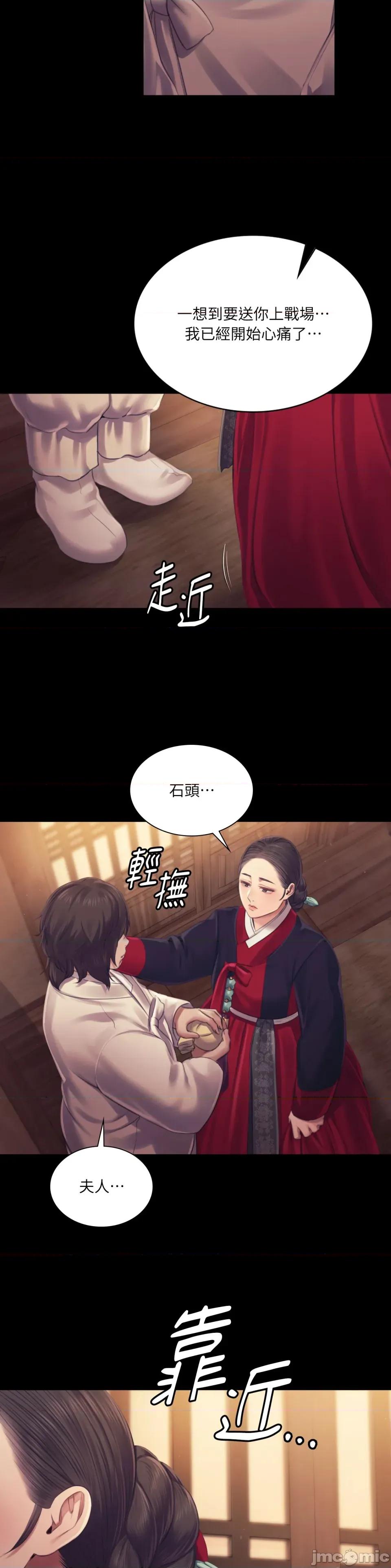 小姐 小姐-第109话 第23页