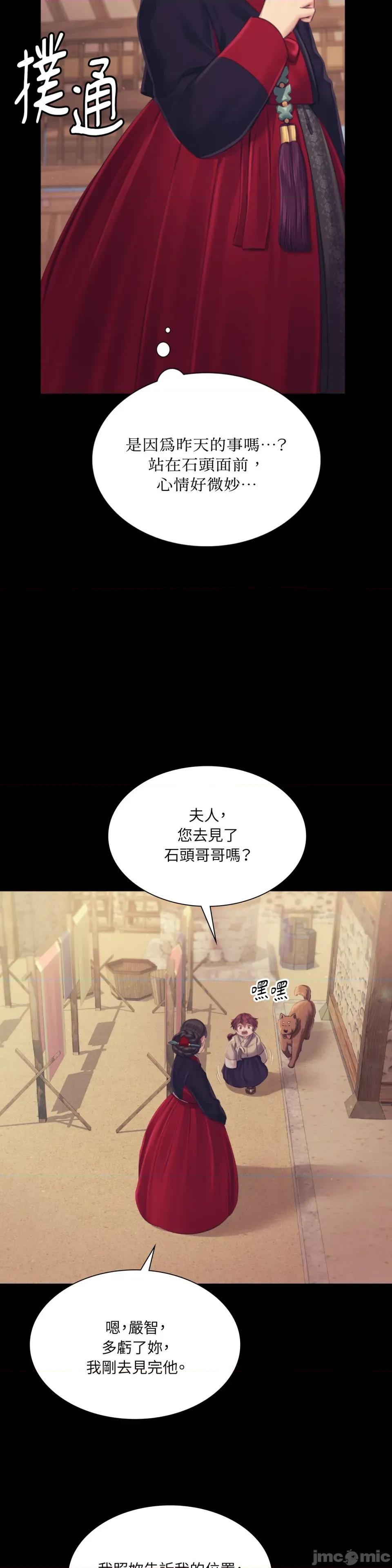 小姐 小姐-第109话 第27页