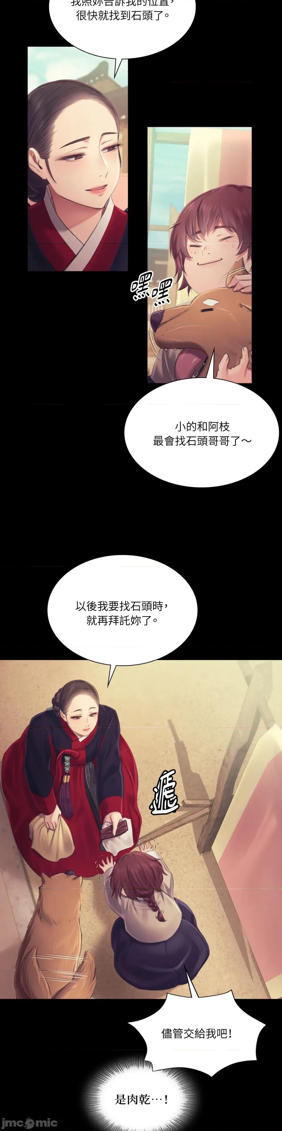 小姐 小姐-第109话 第28页
