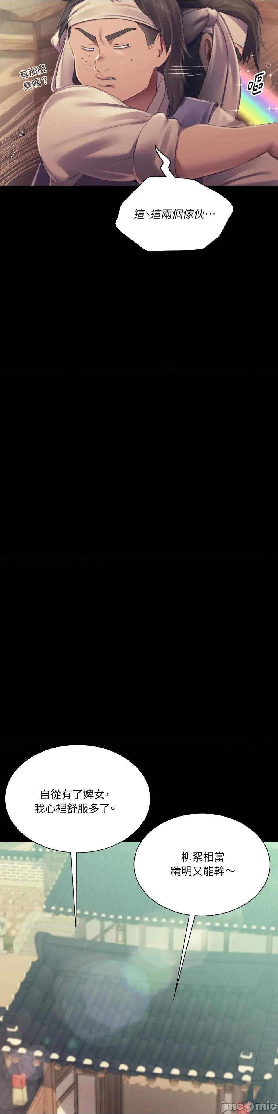 小姐 小姐-第109话 第31页