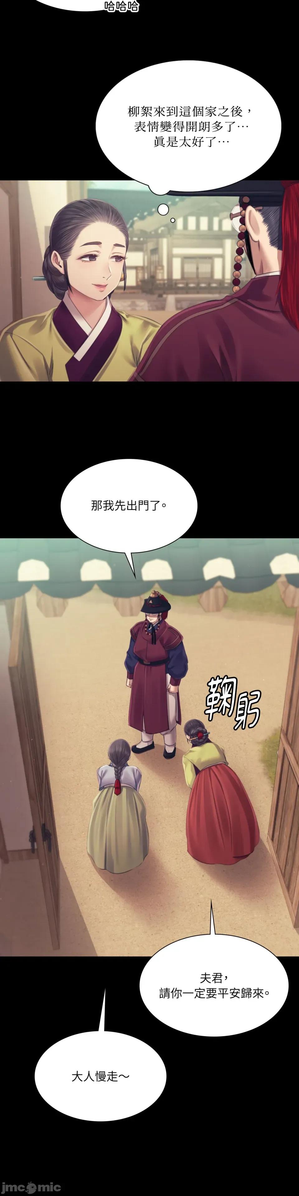 小姐 小姐-第109话 第33页